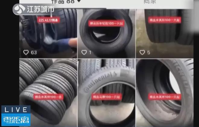 改号胎、刻花胎、假冒品牌…双11网购假轮胎大合集(图6)