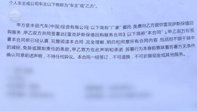 J9九游会：说好的新车一年内9折回购钱没收到车也“没”了？(图8)