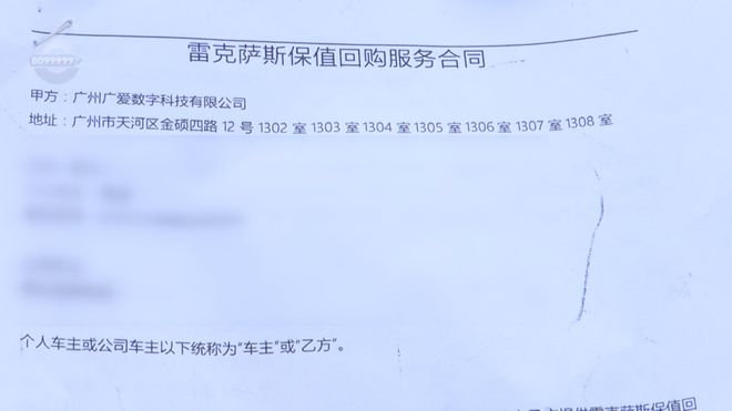 J9九游会：说好的新车一年内9折回购钱没收到车也“没”了？(图9)