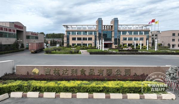 J9九游会：德惠：努力答好高质量发展“时代命题”(图2)