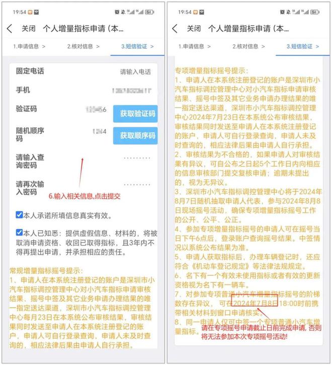 摇号中签率将提高！1万个粤B指标！即将开放申请！(图4)