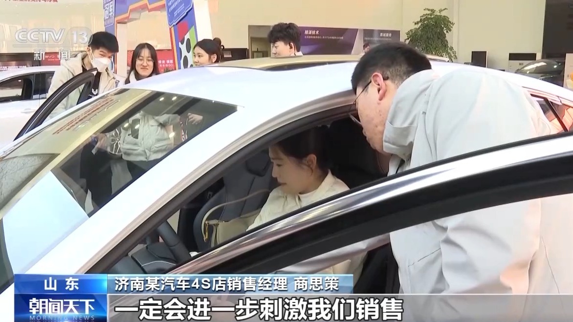 九游会J9：新春汽车市场火热！各地纷纷拿出新招加入“以旧换新”热潮(图4)
