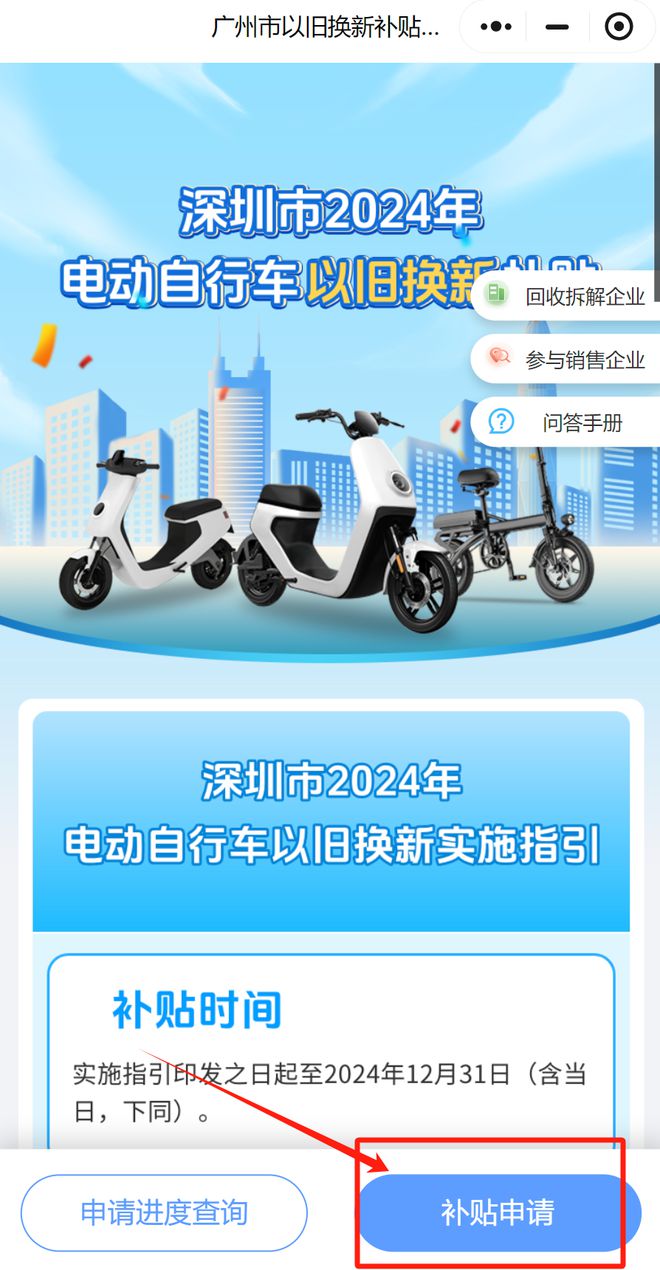 一次性补500元！旧车没牌也能补！深圳电动车以旧换新放宽条件！(图5)