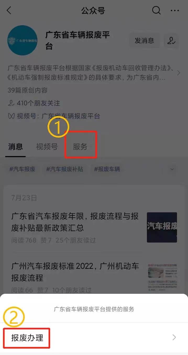2025年惠州汽车报废换新补贴高达2万办理流程简化你了解吗？(图3)
