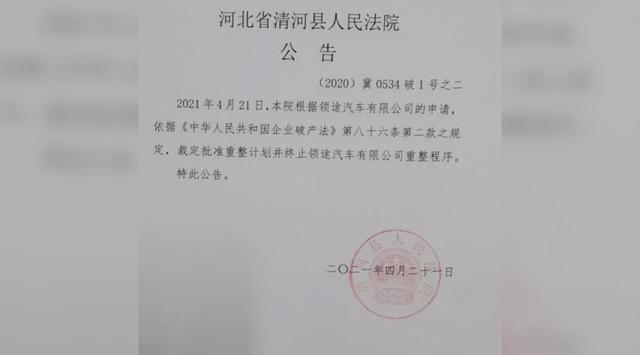 网购厂家破产的新能源汽车“不是在推车就是在推车的路上”(图3)