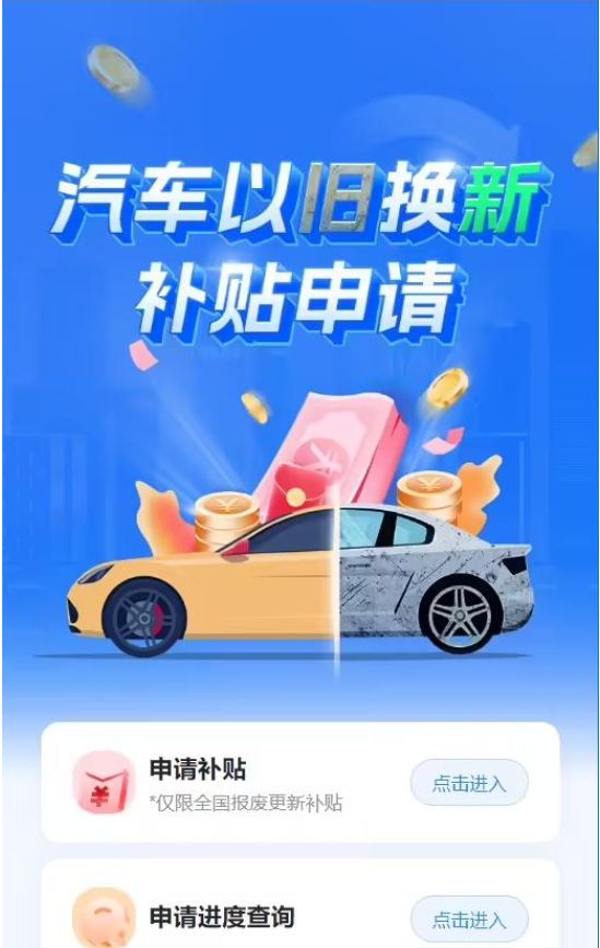 九游会J9：最高补贴2万元简单明了阐述2025年汽车以旧换新补贴最新政策(图4)