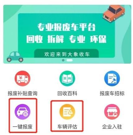 J9九游会：还在为处理“报废车”苦恼？这个报废车回收平台你值得拥有(图2)