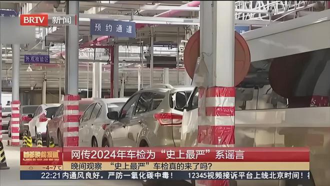 央视辟谣：私家车年检“最严”新规是假的网友表示这不重要(图3)