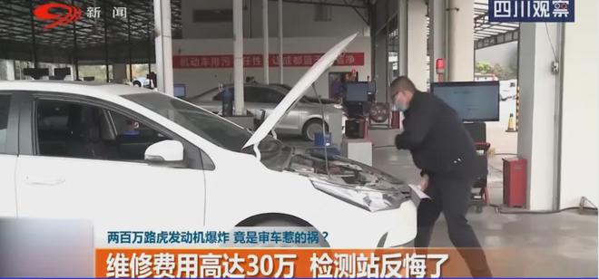 央视辟谣：私家车年检“最严”新规是假的网友表示这不重要(图6)