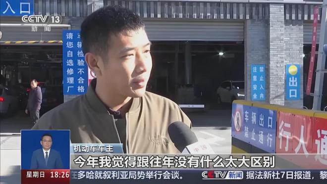 央视辟谣：私家车年检“最严”新规是假的网友表示这不重要(图5)