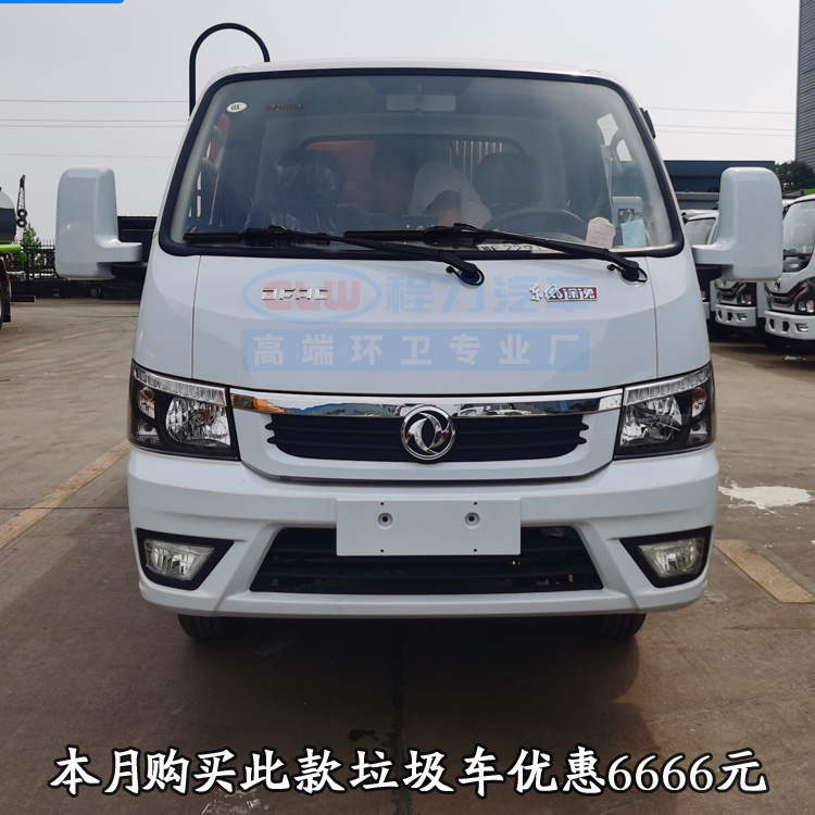 东风小多利卡10方环卫垃圾车4方垃圾回收车厂家供应(图5)