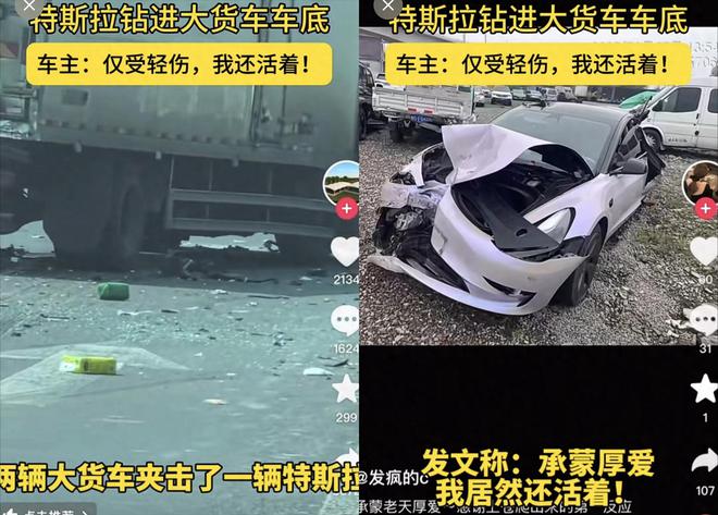 大幸！6车相撞特斯拉被撞入货车底部已报废一家4人全部生还(图3)