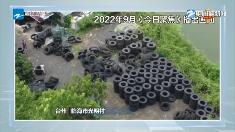 新春走基层丨“轮胎村”的“光明路”