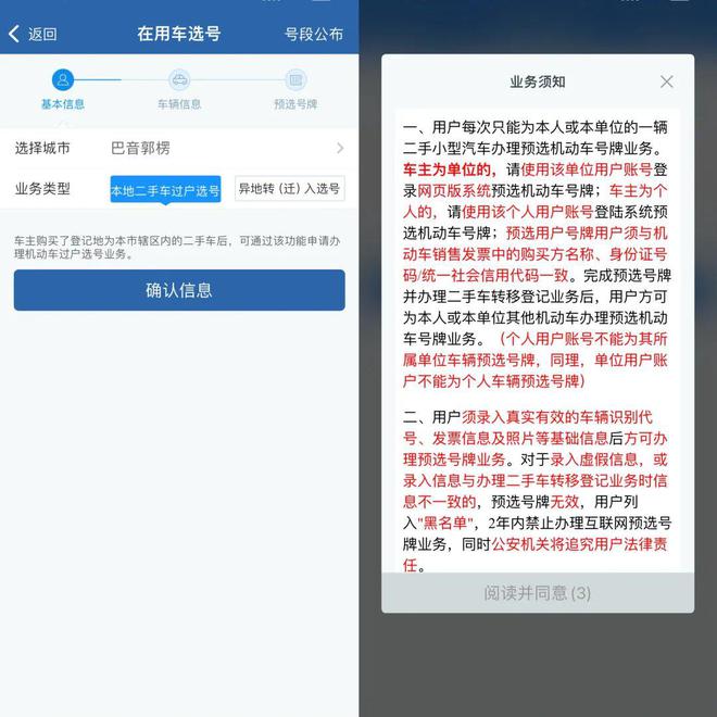 J9九游会：车驾管微课堂丨机动车转让登记（二手车过户）全部流程看完就学会了建议收藏备用！(图2)