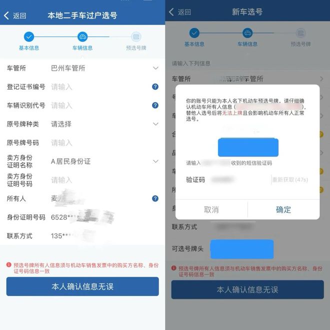 J9九游会：车驾管微课堂丨机动车转让登记（二手车过户）全部流程看完就学会了建议收藏备用！(图3)