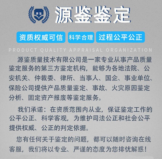 J9九游会：资产报废流程怎么走-「源鉴鉴定」(图3)