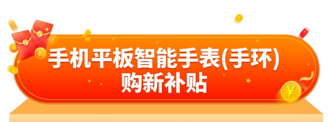收藏！家电、汽车、居家适老化产品等以旧换新指南来啦！(图5)