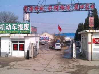 私家车报废流程怎么办理？(图2)