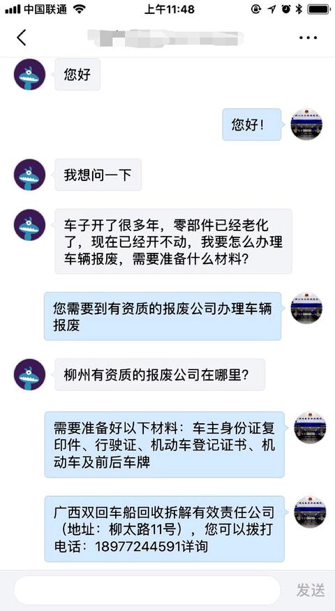 请听题！车辆报废拢共分几步？(图7)