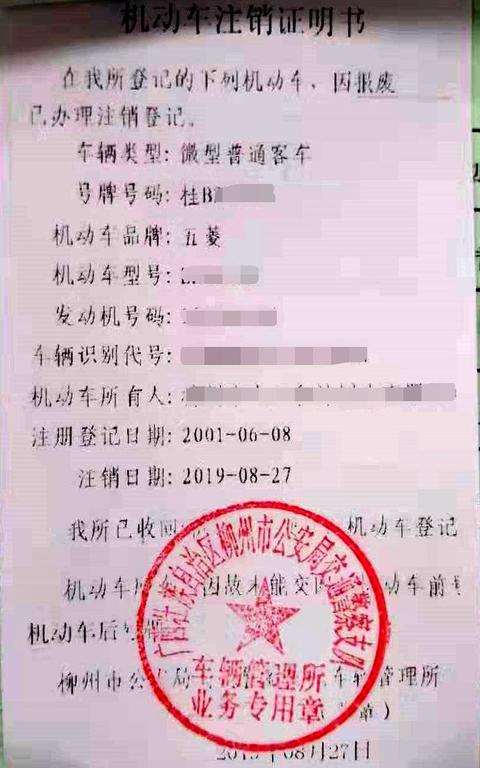 请听题！车辆报废拢共分几步？(图5)