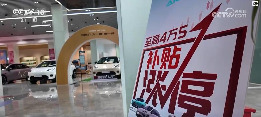 “两新”政策加力扩围：多地“以旧换新”补贴激发市场活力释放消费潜力(图2)