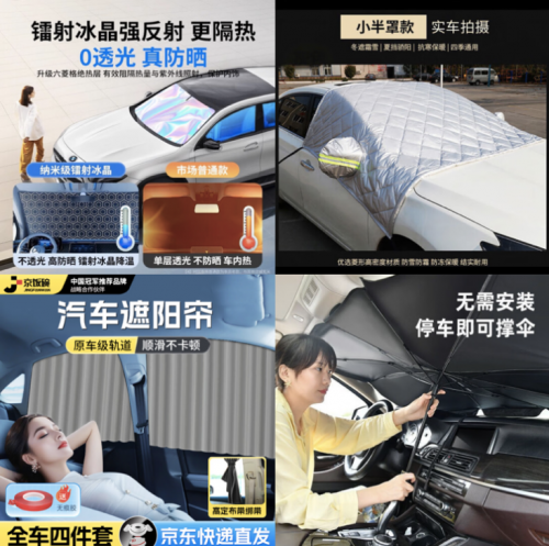 九游会J9：京东汽车38节福利“价”到：换轮胎做保养享以旧换新补贴低至65折(图3)