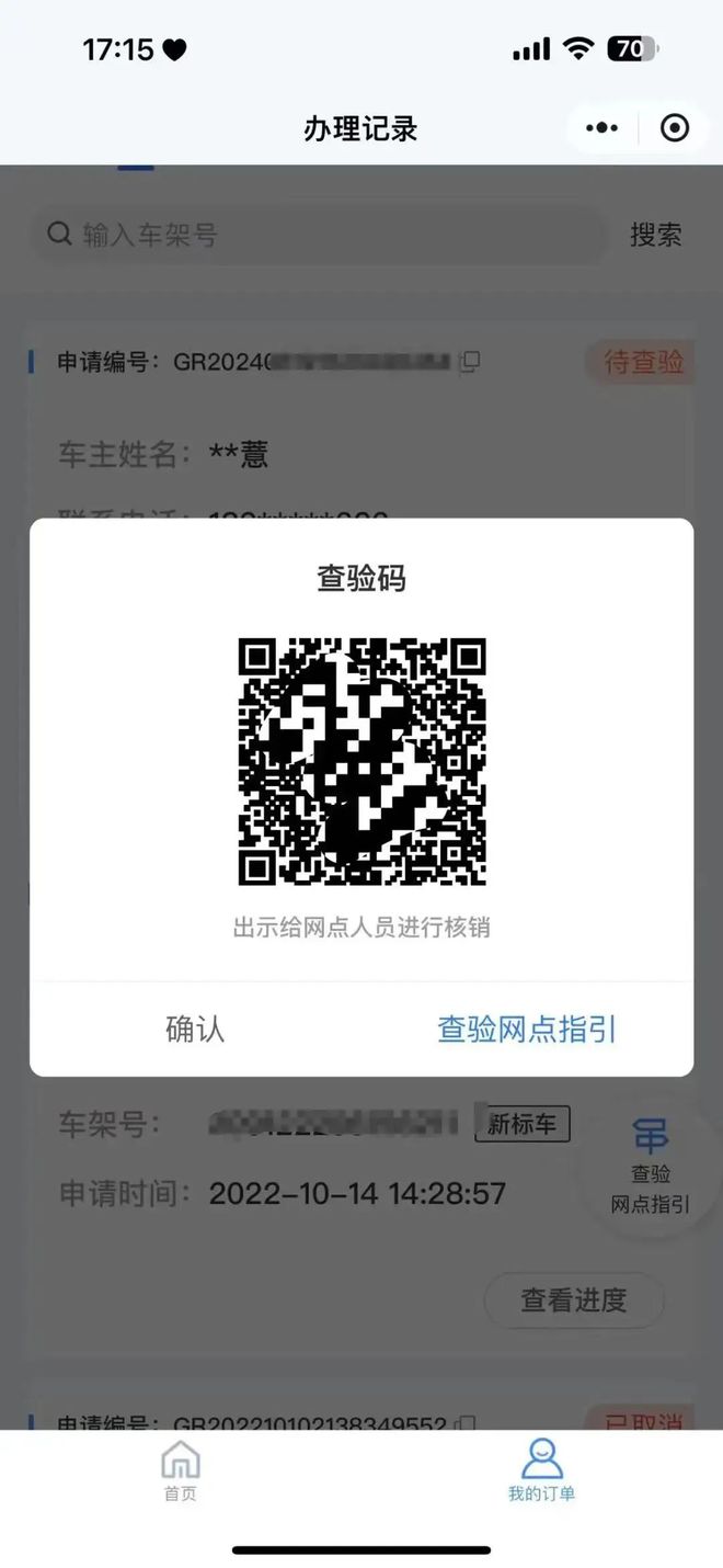 事关东莞电动自行车！报废注销、变更过户这样做→(图1)