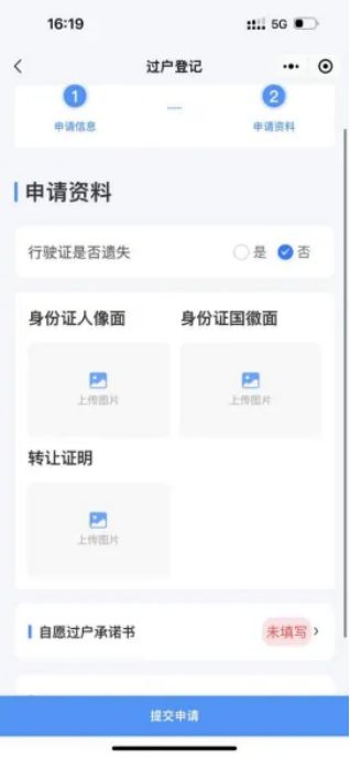 事关东莞电动自行车！报废注销、变更过户这样做→(图7)
