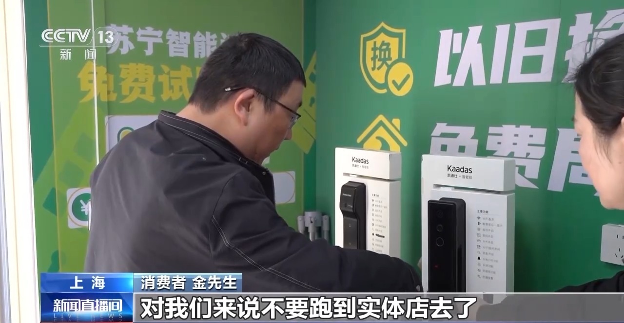 九游会J9：以旧换新多重补贴叠加！各地答卷来了(图2)