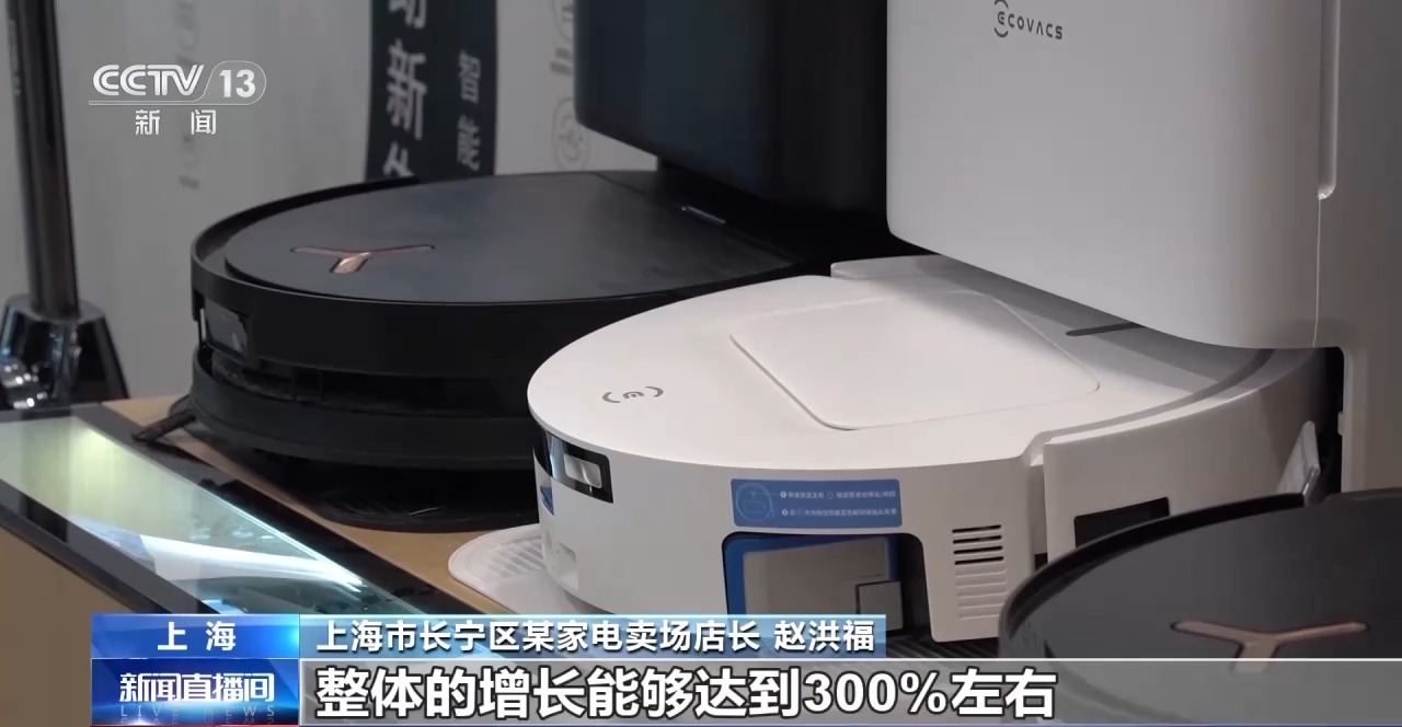 九游会J9：以旧换新多重补贴叠加！各地答卷来了(图4)