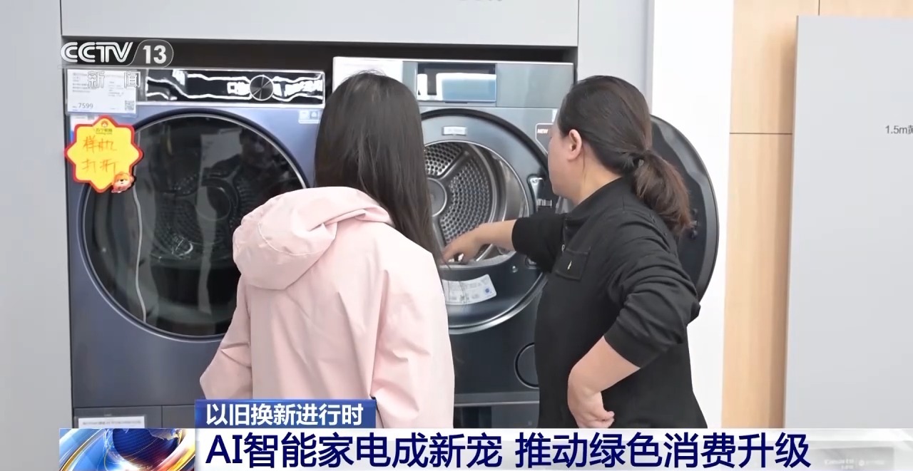 九游会J9：以旧换新多重补贴叠加！各地答卷来了(图5)