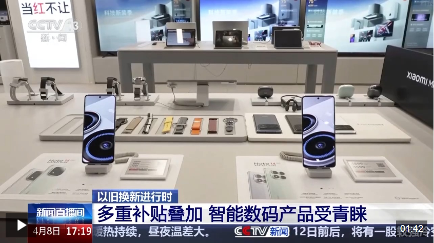 九游会J9：以旧换新多重补贴叠加！各地答卷来了(图7)
