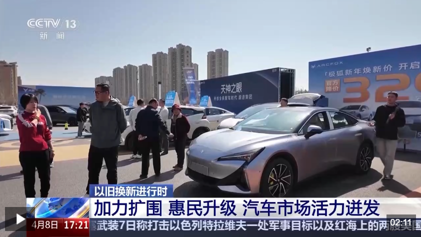 九游会J9：以旧换新多重补贴叠加！各地答卷来了(图10)