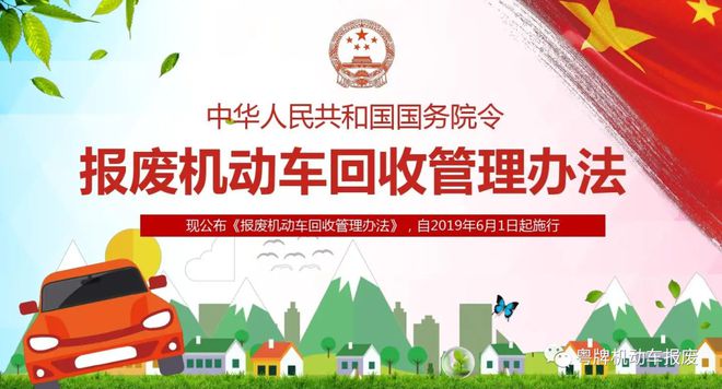 报废车辆危害知多少？佛山市车辆如何办理预约报废服务？(图1)