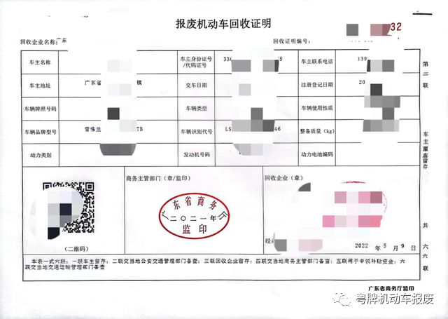 报废车辆危害知多少？佛山市车辆如何办理预约报废服务？(图3)