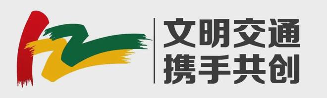 “双率清零”见真章宣传护航保平安(图5)