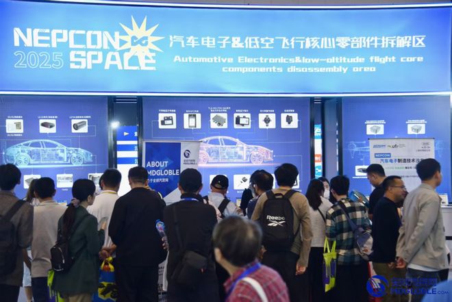 全球汽贸网×NEPCON汽车电子低空飞行核心零部件深度拆解圆满收官！智能座舱沙龙引爆技术狂潮(图1)