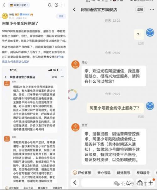 【黑马早报】黄仁勋：总感觉公司快倒闭了；娃哈哈争产案第二被告曝光；农夫山泉回应红色尖叫被炒高；王化回应小米汽车撞图特斯拉(图3)