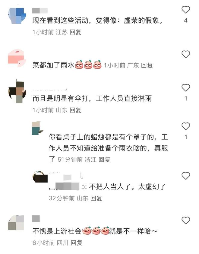 南昌这一夜淋雨吃席的明星们把内娱的浮夸可笑展现得淋漓尽致(图10)