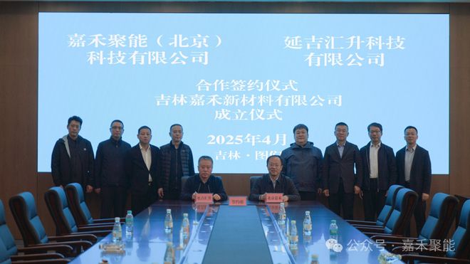 第18周报废塑料行业多点开花：项目加速推进东粤化学张新功获殊荣多领域协同创新(图5)