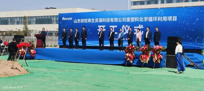 第18周报废塑料行业多点开花：项目加速推进东粤化学张新功获殊荣多领域协同创新(图4)