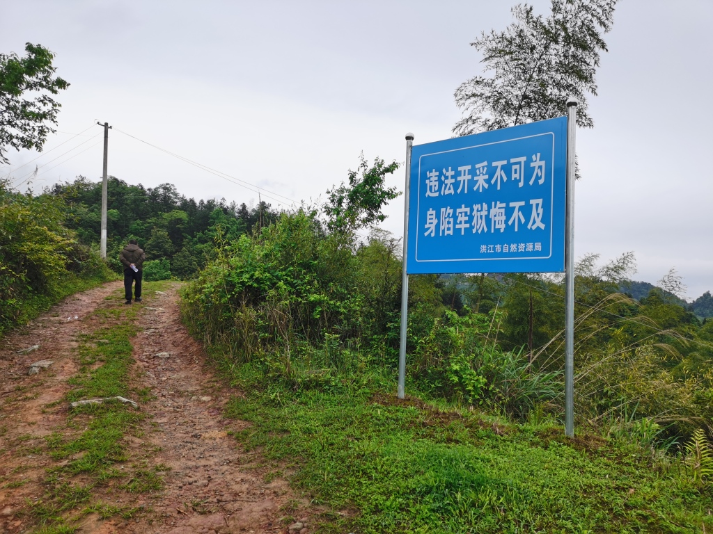 三名盗采者殒命雪峰山：千余废弃金矿洞的监管难题(图5)