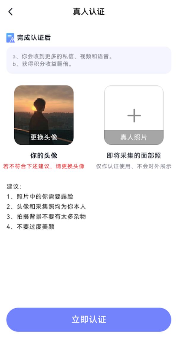 觅话App产品深度体验测评社交到底行不行？(图6)