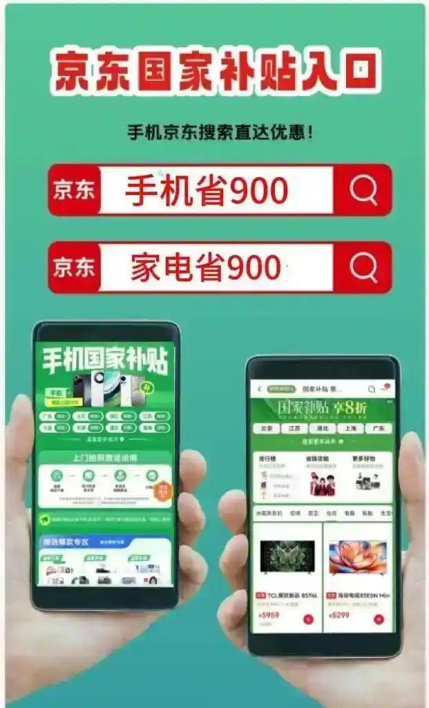 国补政策2025最新消息：国补第三批资金690亿8月恢复继续领取回应截止到2025年12月31日结束(图4)