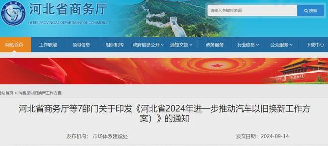 九游会J9：报废车回收拆解产业一周热点盘点（2024916—920）