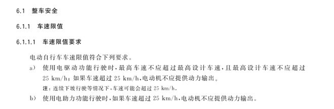 一文看懂“史上最严”电动自行车新国标！(图2)