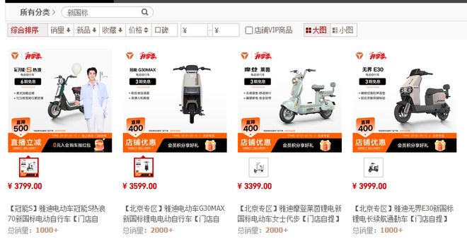 一文看懂“史上最严”电动自行车新国标！(图4)