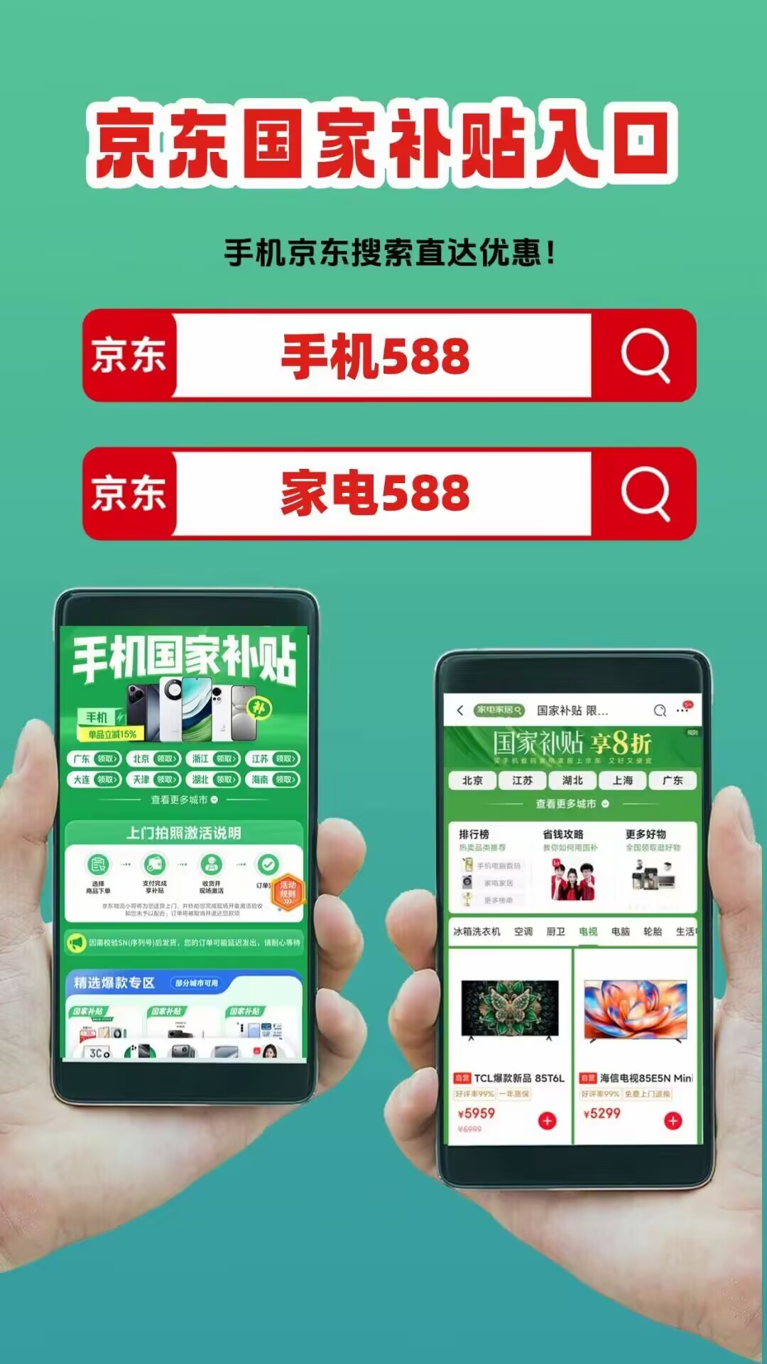 抢不到？新一轮国补来了！国补政策9月19日最新消息：第三批9月重启恢复继续领取领取入口方法教程(图3)