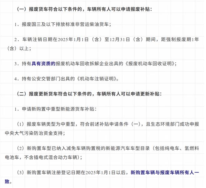最后窗口期！这里的国三皮卡车主最高可领33万补贴！(图2)