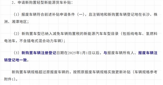 最后窗口期！这里的国三皮卡车主最高可领33万补贴！(图3)